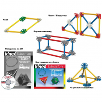 Конструктор образовательный K'NEX Education "Основы математики и геометрии" - «globural.ru» - Улан-Удэ