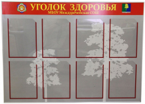 Стенд под заказ - «globural.ru» - Улан-Удэ