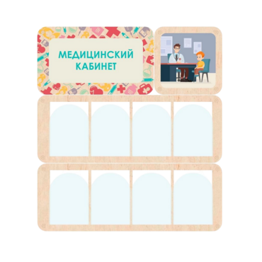 Информационный стенд «Медицинский кабинет» 100.5 х 111 см - «globural.ru» - Улан-Удэ