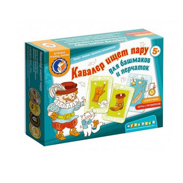 Настольная игра "Кавалер ищет пару" - «globural.ru» - Улан-Удэ