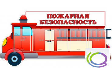 Стенд "Пожарная безопасность" (вариант 3) - «globural.ru» - Улан-Удэ