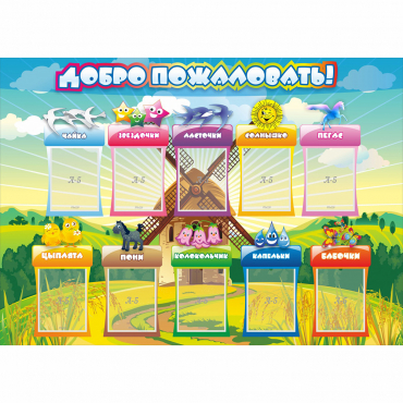 Стенд "Добро пожаловать!" 1.4x1 - «globural.ru» - Улан-Удэ