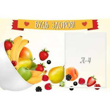 Стенд "Будь здоров" 0.6x0.4 - «globural.ru» - Улан-Удэ